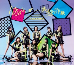 泣けないぜ…共感詐欺 / Uraha=Lover / 君だけじゃないさ…friends (2018アコースティックVer.)