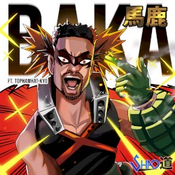 BAKA 馬鹿