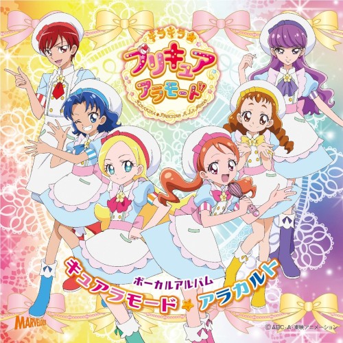 キラキラ☆プリキュアアラモード ボーカルアルバム キュアラモード☆アラカルト