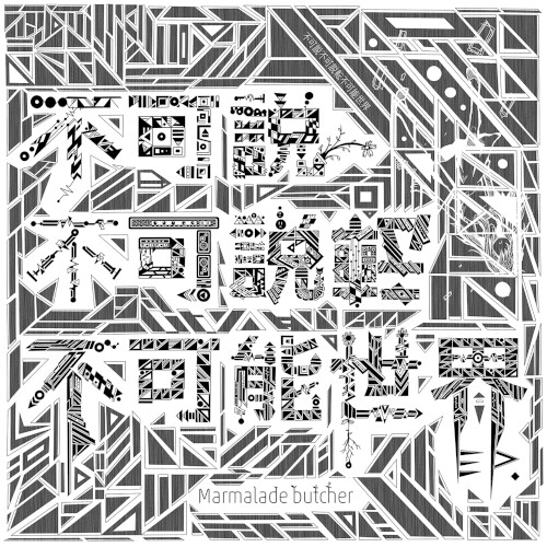 不可説不可説転不可能世界EP.
