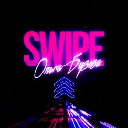 SWIPE