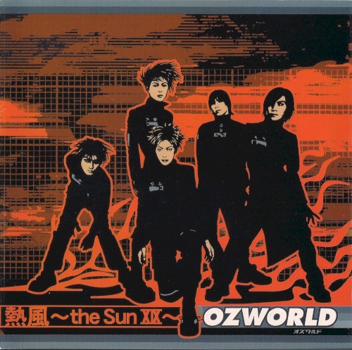 熱風~the Sun XIX~