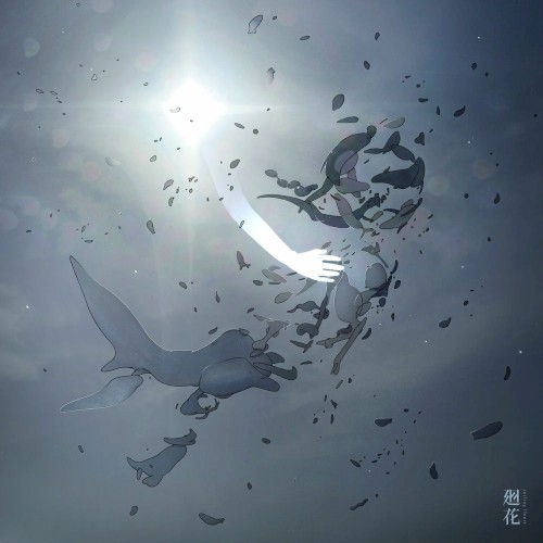 人魚