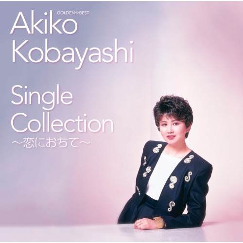 GOLDEN☆BEST Single Collection~恋におちて~