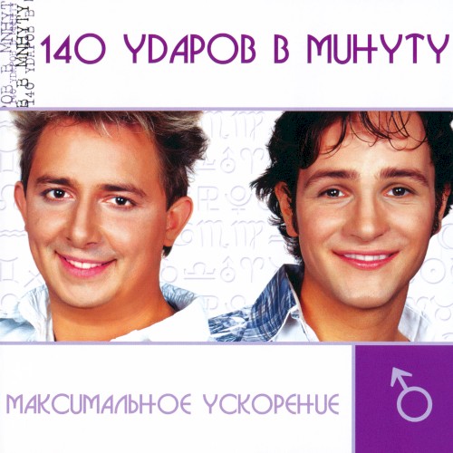 Максимальное ускорение