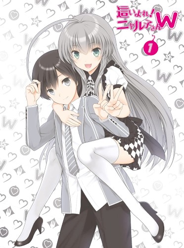 這いよれ! ニャル子さんW スペシャルCD 1