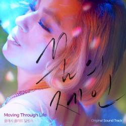 Moving Through Life (Jane OST)