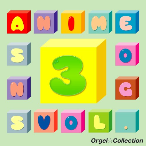 Orgel☆Collection Anime Songs, Vol. 3