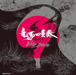 NEO ZIPANG
