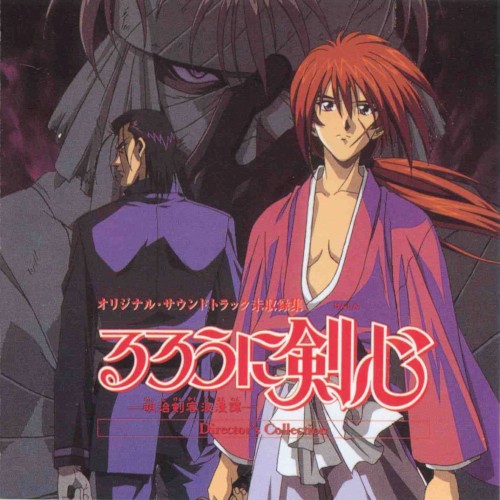 Rurouni Kenshin-Director's Collection