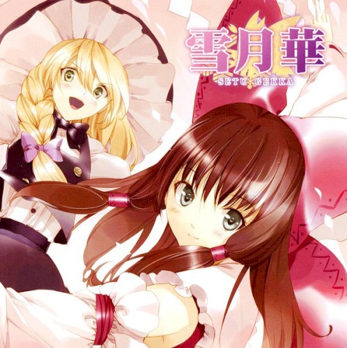 雪月華 ～SETU GEKKA～