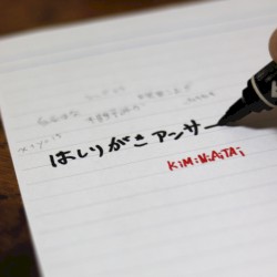 はしりがきアンサー