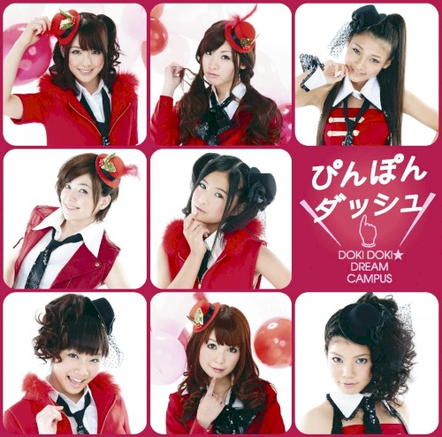 ぴんぽんダッシュ