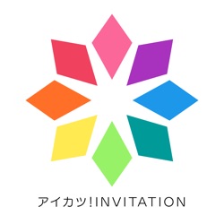 アイカツ！INVITATION