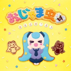 おじゃま虫Ⅱ