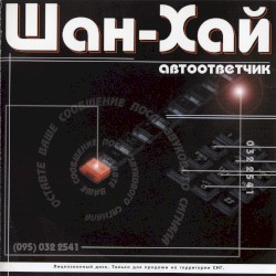 Автоответчик