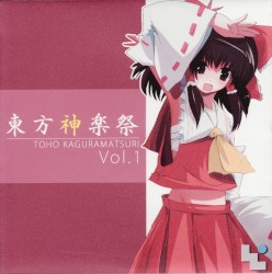 東方神楽祭 Vol.1