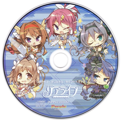 リアライブ・オリジナル・サウンドトラック
