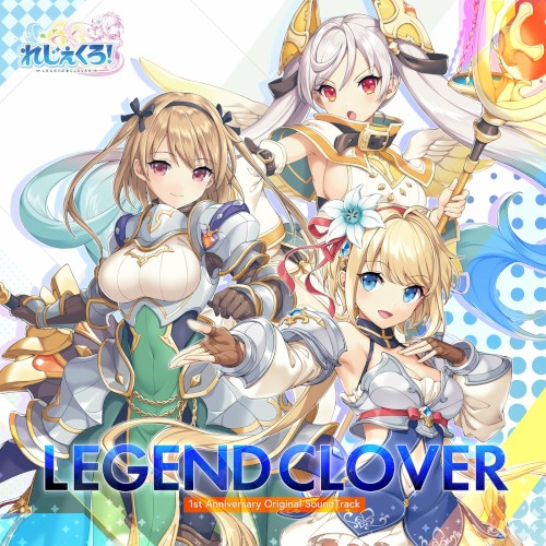 れじぇくろ！～レジェンド・クローバー～1st Anniversary Original SoundTrack vol.2