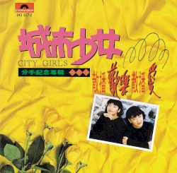 散播歡樂散播愛