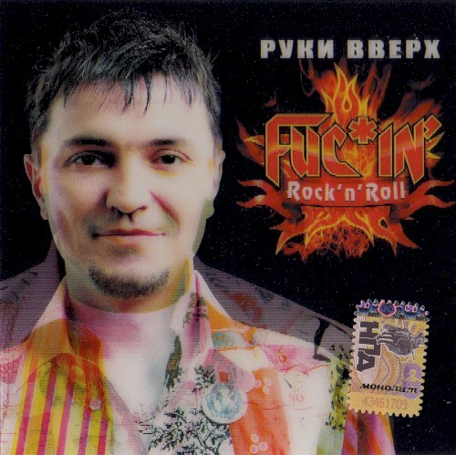 Fuc*in' Rock'n'Roll