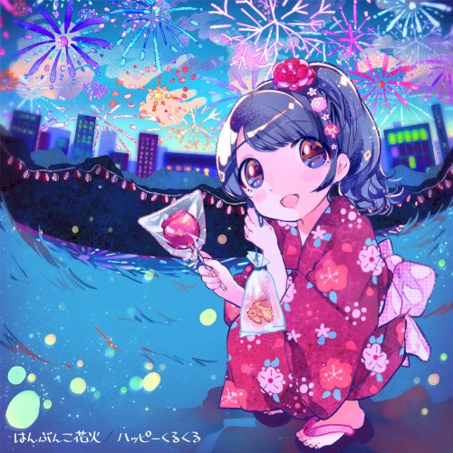 Hanbunko Hanabi