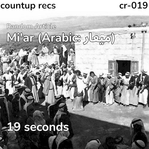 Mi'ar (Arabic: ميعار)