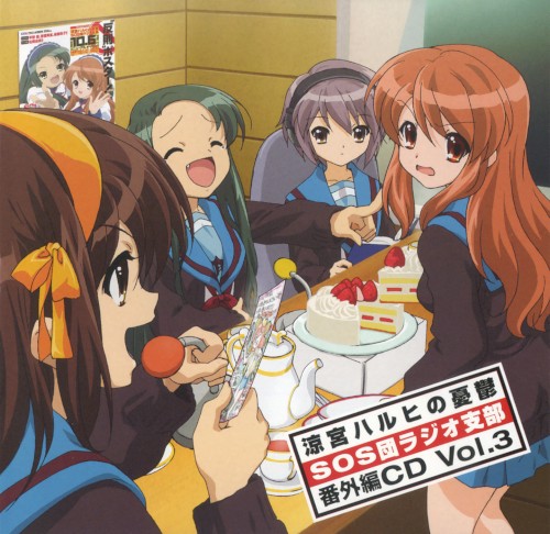 涼宮ハルヒの憂鬱 SOS団ラジオ支部 番外編CD Vol.3