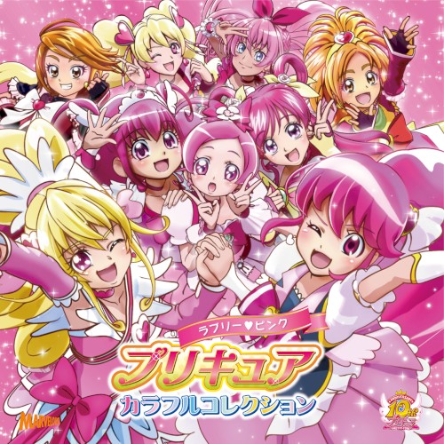 プリキュアカラフルコレクションラブリー♥ピンク