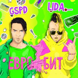 Евробит