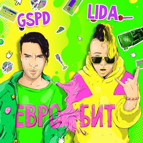 Евробит