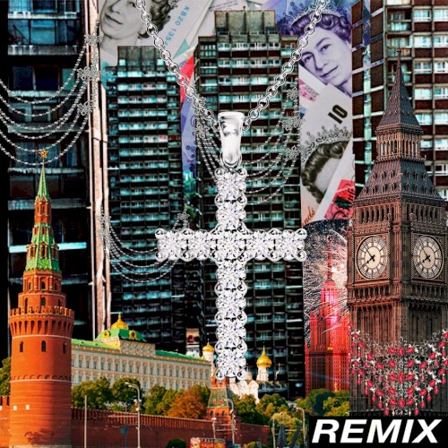 каждый день (remix)