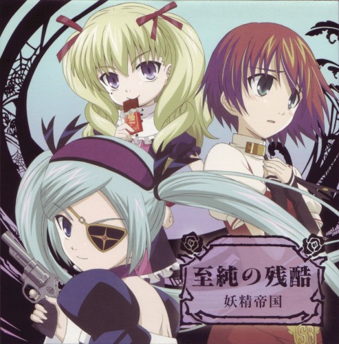 Shijun no Zankoku