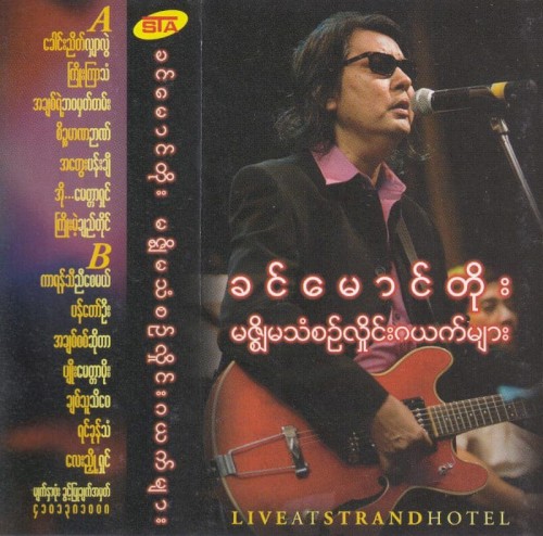 မဇ္ဈိမသံစဥ်လှိုင်းဂယက်များ