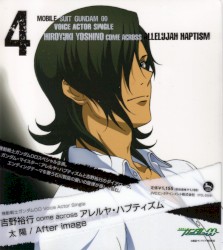 機動戦士ガンダム00 Voice Actor Single: 吉野裕行 come across アレルヤ・ハプティズム: 太陽 / After image