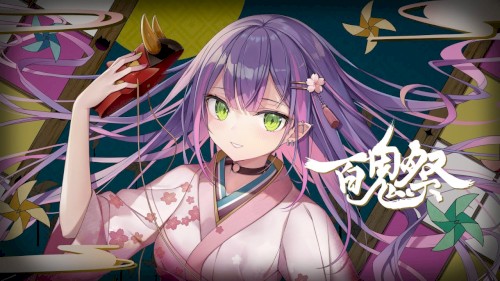 百鬼祭