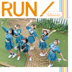 RUN!