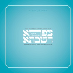 צפרא דשבתא