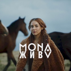 Жива