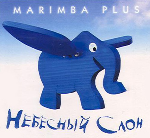 Celestial Elephant