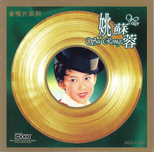 金唱片系列