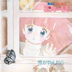 魔法のプリンセス ミンキーモモ 雪がやんだら…