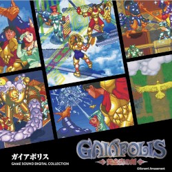 ガイアポリス GAME SOUND DIGITAL COLLECTION