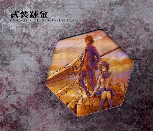 武装錬金 ORIGINAL SOUNDTRACK