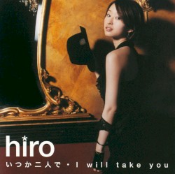 いつか二人で / I will take you