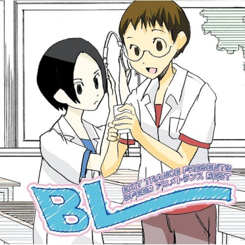 EXIT TRANCE PRESENTS SPEED アニメトランス BEST BL