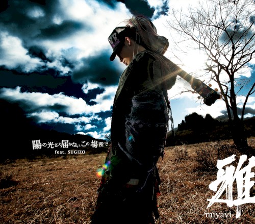 Hi no Hikari Sae Todokanai Kono Basho de feat. SUGIZO