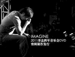 IMAGINE