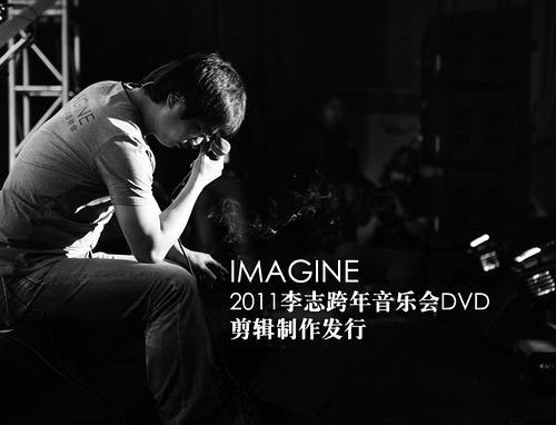 IMAGINE