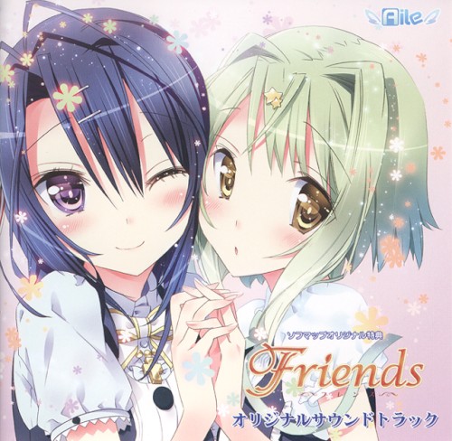 Friends オリジナルサウンドトラック
